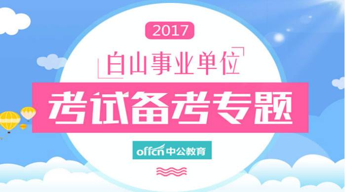 南平2017年护理人才招聘启事，寻找优秀护理人才加入我们的团队！