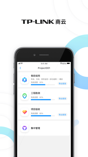 TP-Link App最新版功能升级指南及下载使用说明