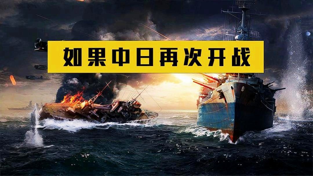 中日关系的现状、未来走向及战争传闻最新分析，涉政话题探讨