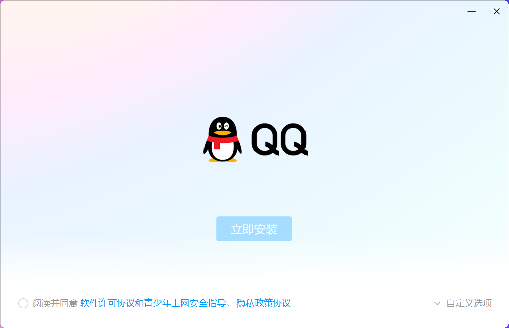 最新QQ下载与安装指南