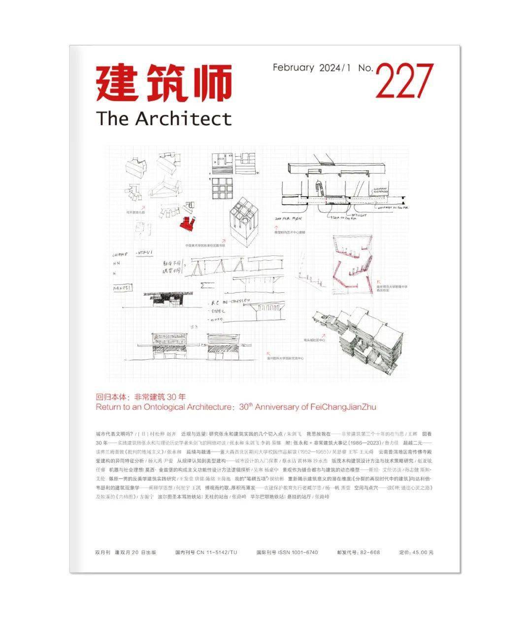 2024澳门最新免费资料大全_,收益成语分析落实_免费版1.227