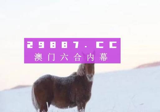 澳门公开一肖一码,动态调整策略执行_娱乐版305.210