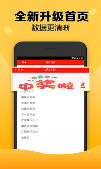 澳门一肖一码免费资料,实用性执行策略讲解_Android256.183