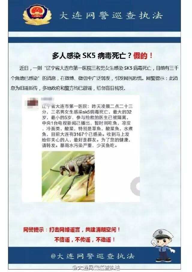 河南sk5病毒最新消息,河南病毒肺炎最新消息