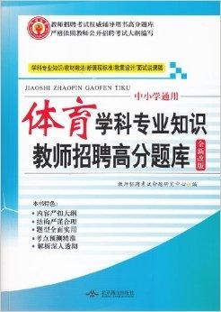 浙江省教师招聘最新动态与趋势分析