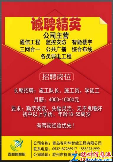 杭州学徒工最新招聘信息全面汇总