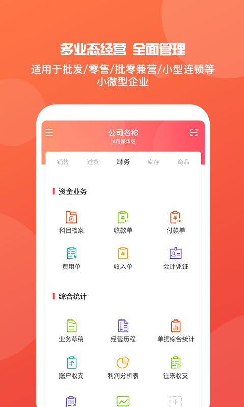 8887777m管家婆免费,定量分析解释定义_android90.545