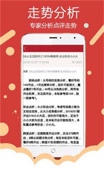 新澳好彩免费资料查询最新,收益成语分析落实_Android256.183