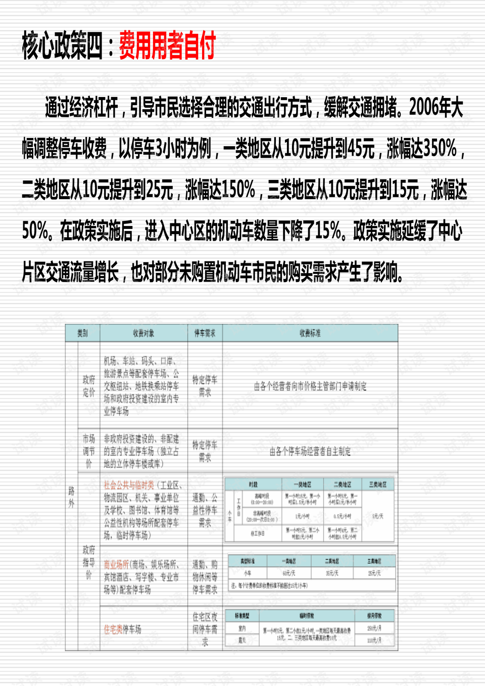 新澳天天开奖资料大全三中三,决策资料解释落实_试用版7.236