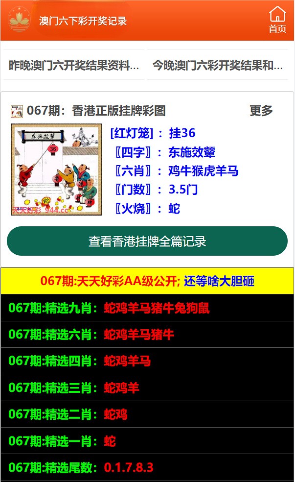 2024年11月1日 第73页