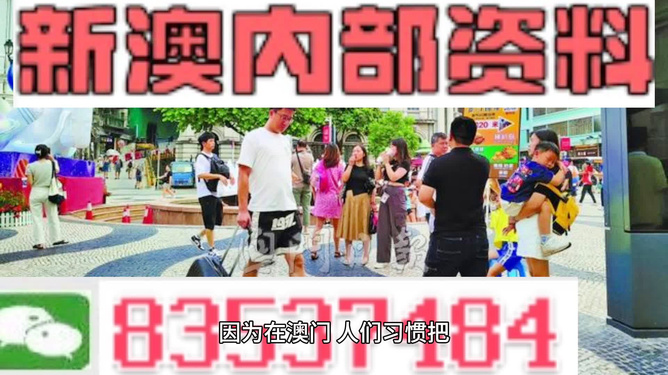 2024年新澳门免费资料大全,广泛的关注解释落实热议_Android256.183