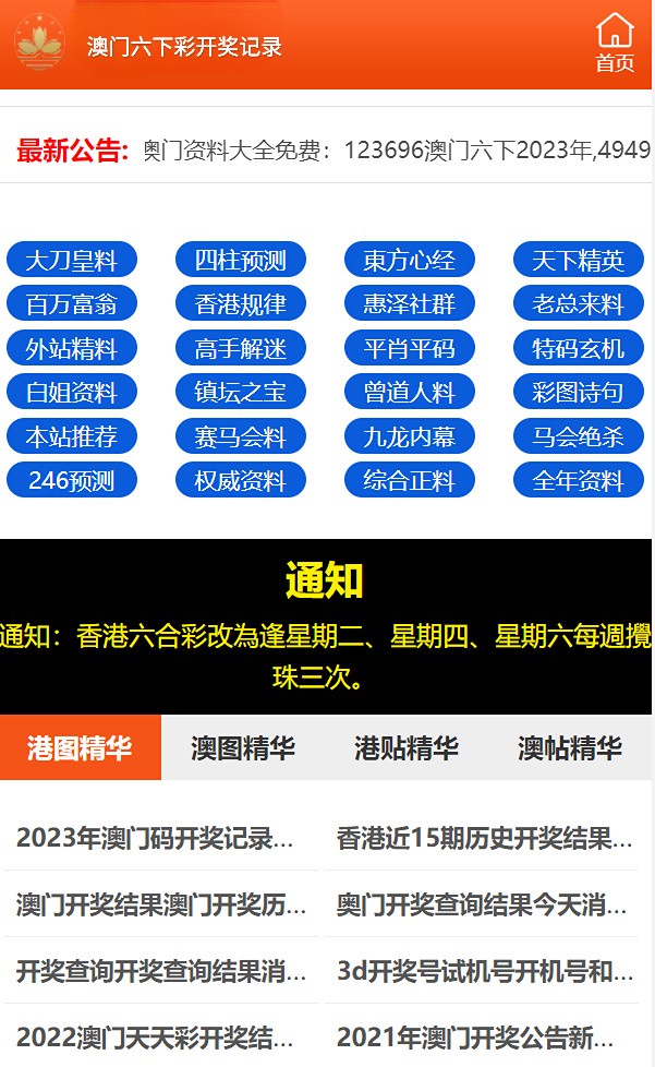 2024澳门天天彩免费正版资料,全面解答解释落实_免费版1.227