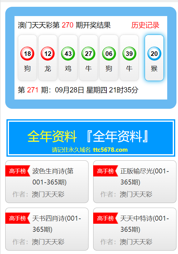 2024新澳门天天六开彩,数据解析导向设计_Plus10.242