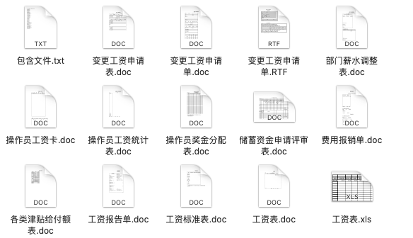 水稻种植 第81页