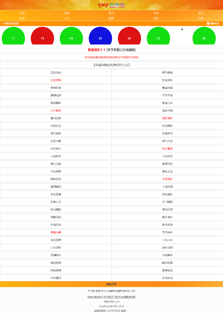 天天彩资料正版免费大全,深入解析应用数据_iPad60.701