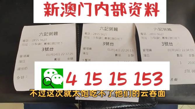 2024新澳精准资料免费,系统解析说明_Plus93.449