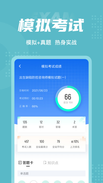 王者枝框大师最新版，游戏进阶攻略与策略解析