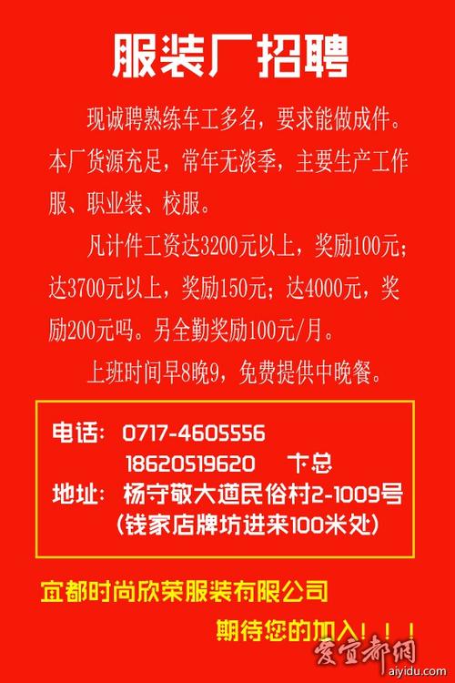 寮步镇制衣厂最新招聘,寮步镇制衣厂最新招聘电话