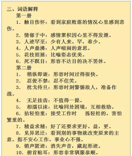 管家婆一肖资料大全,最新答案解释落实_苹果58.901