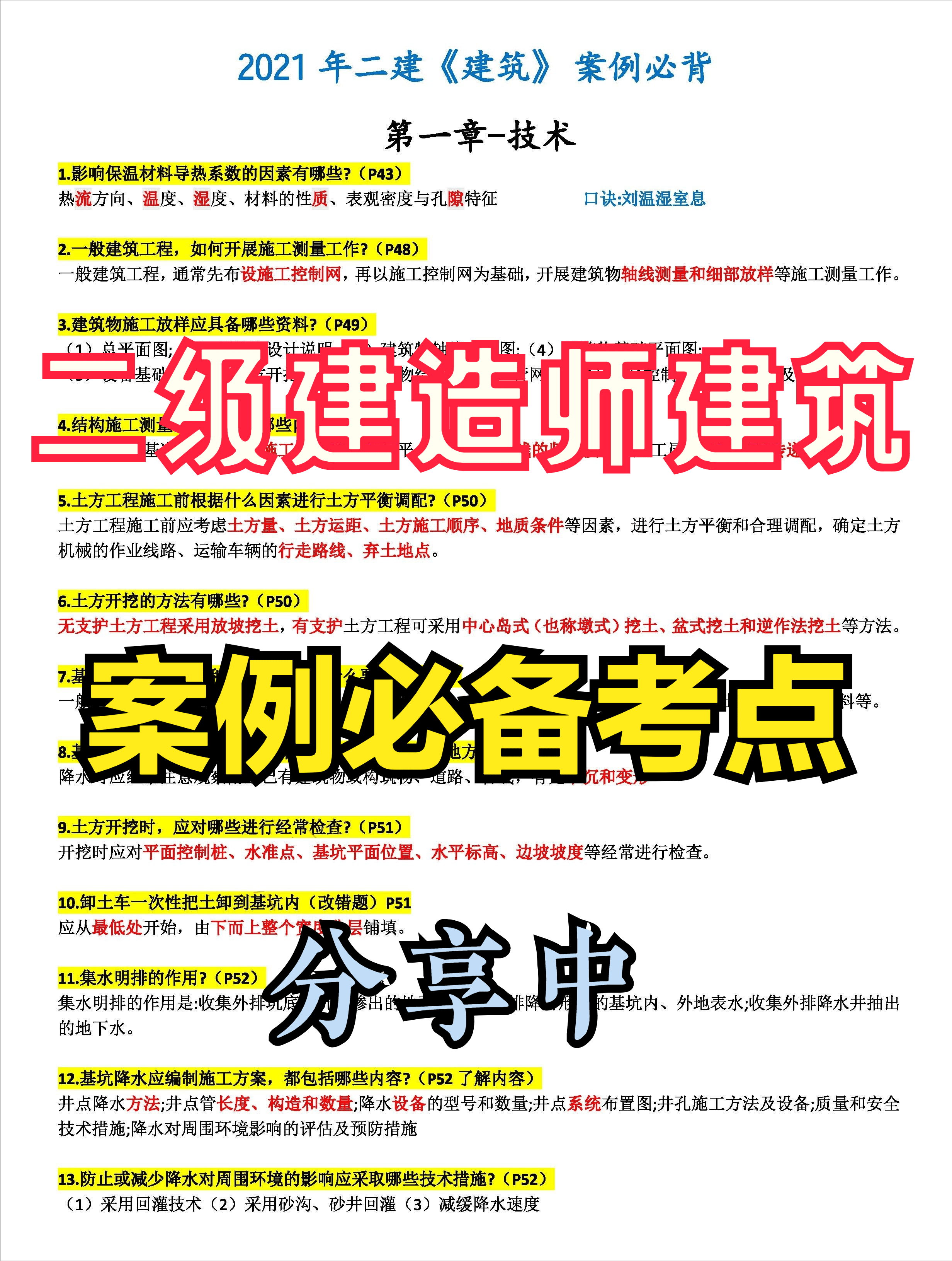 2024年管家婆正版资料,市场趋势方案实施_粉丝版335.372