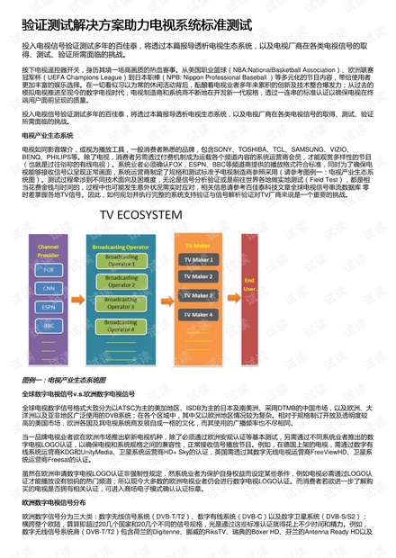 水稻种植 第71页