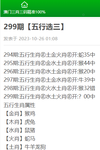 新澳门四肖三肖必开精准,最新答案解释落实_入门版2.362