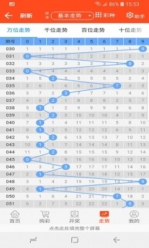 最准一肖一码一一子中特37b,标准化实施程序解析_Android256.183