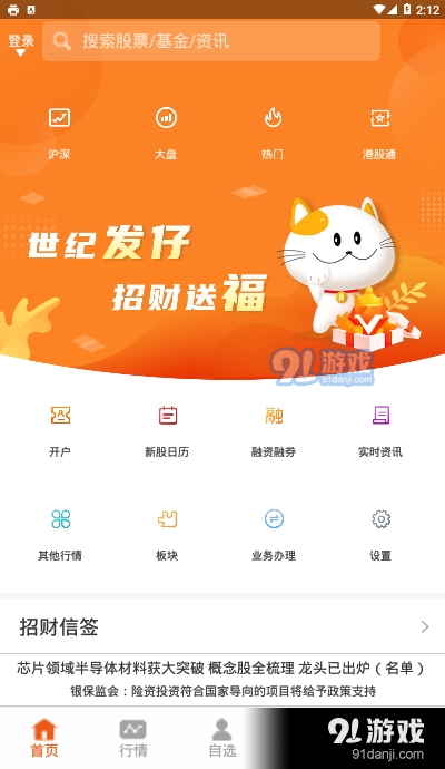 招财猫理财最新动态，金融市场变革与机遇深度解析