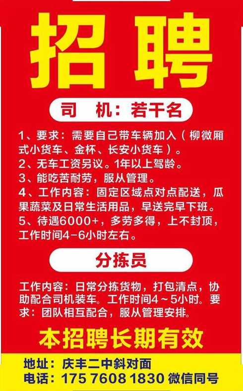 萍乡市最新司机招聘信息，探寻职业发展的理想选择之路