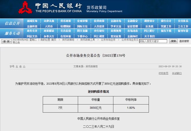 新澳最准的资料免费公开,灵活操作方案_bundle19.426