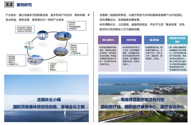 花火绽放 第3页