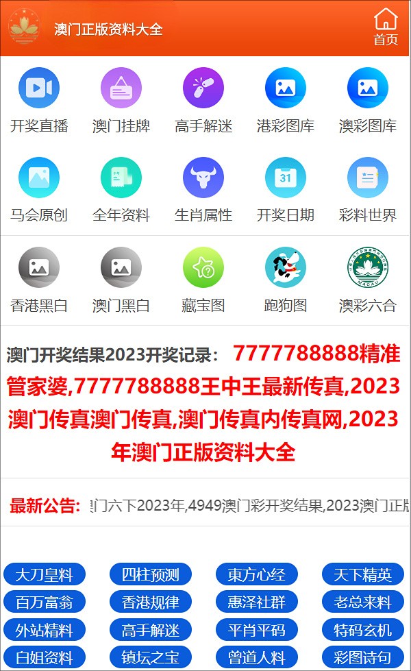 管家婆一码一肖资料免费大全,精细评估解析_suite98.919