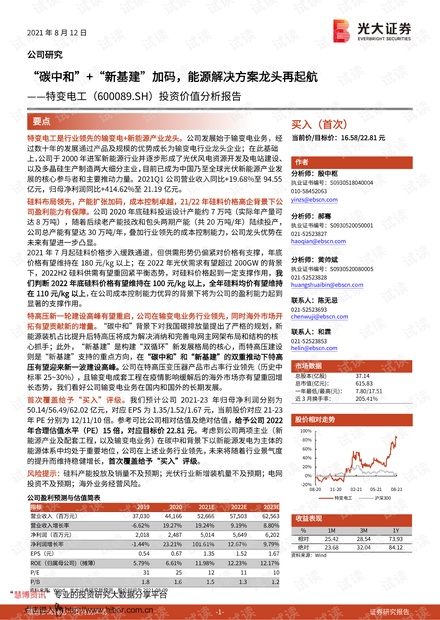 澳门特马今晚开奖结果,广泛的解释落实支持计划_Harmony款96.66