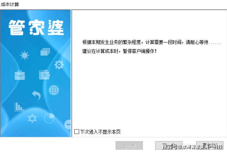 管家婆最准一肖一码,决策资料解释落实_专属版82.161