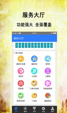 2024澳门特马今晚开奖097期,可靠设计策略解析_app59.510