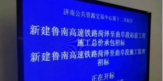 鲁南高速铁路最新招标单位动态解析