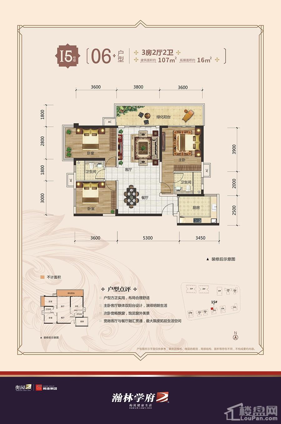 兴办动物饲养场 第39页