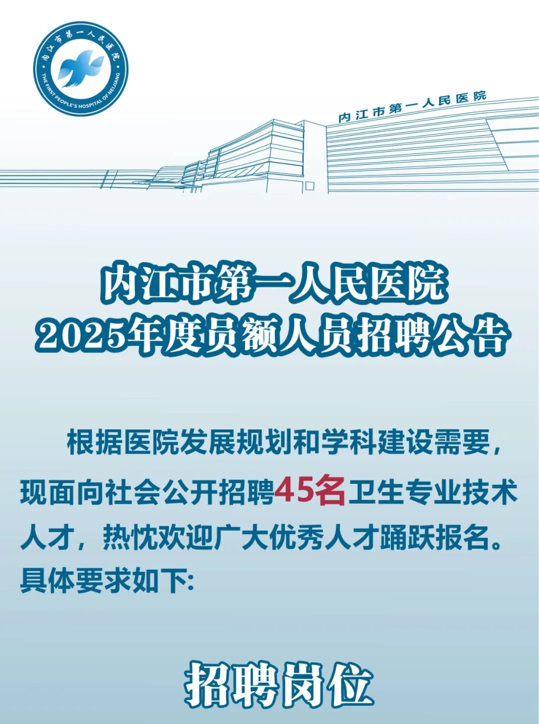 四川内江最新招聘信息全面汇总