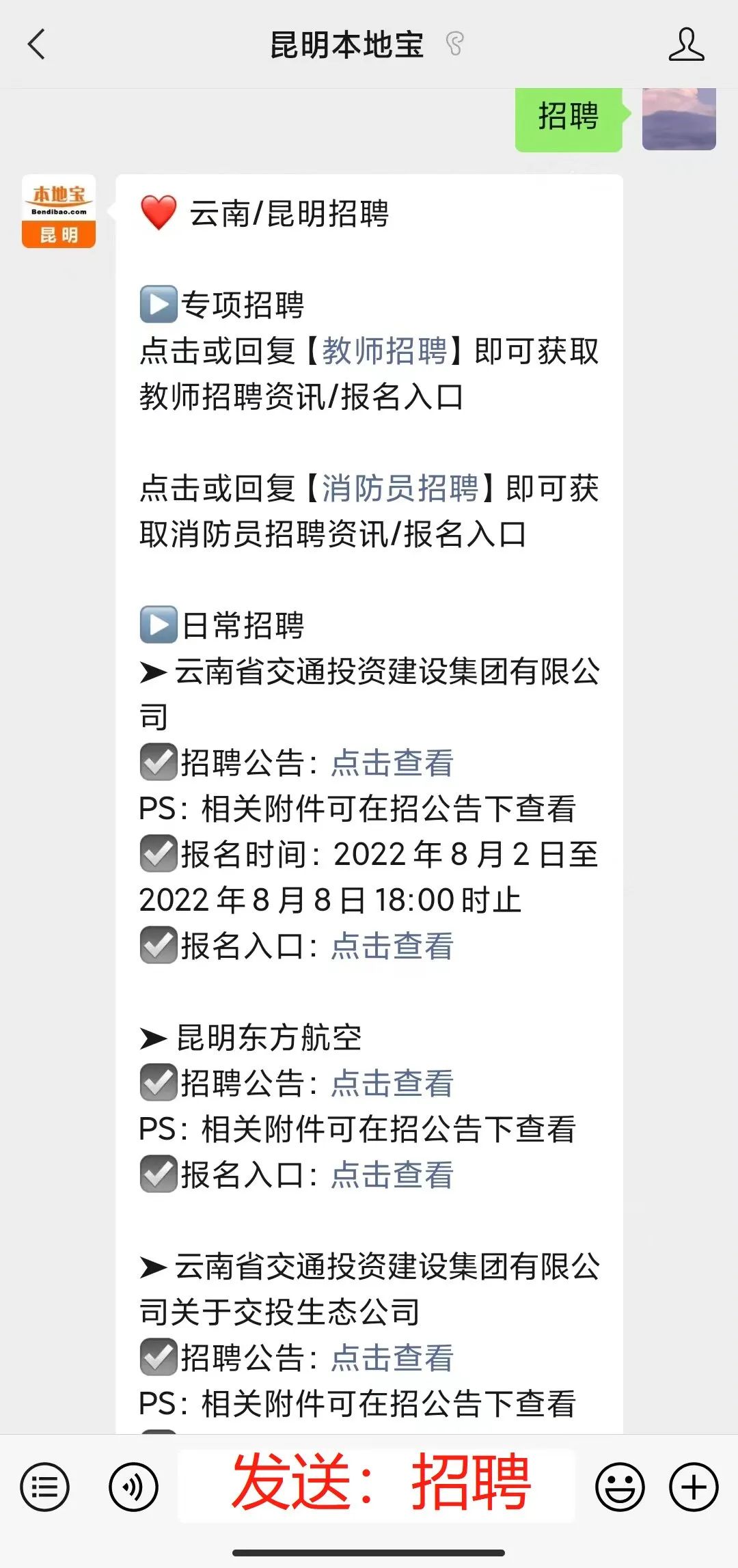 宜良招聘网最新职位汇总，启程职业新航程，探寻职位宝库