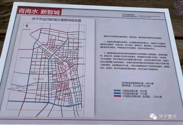 济宁道路规划最新动态，塑造未来城市流动新脉络