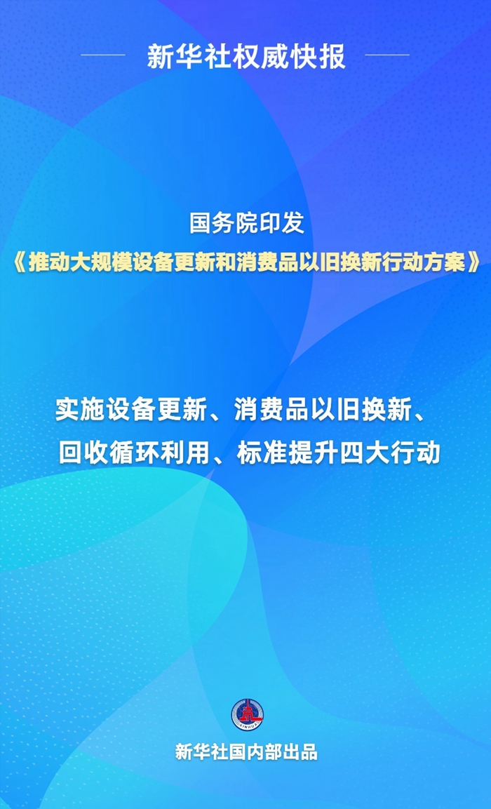 新澳精准资料免费提供4949期,快速方案执行_X版49.344