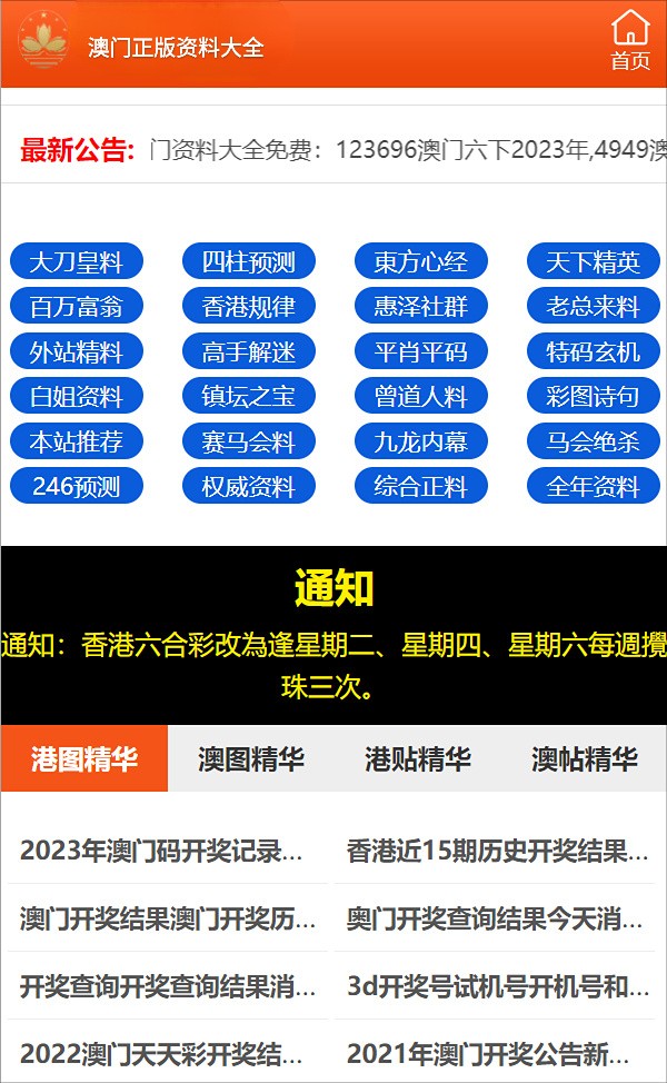 澳门资料大全正版资料2023年公开,精细化解读说明_标配版87.295