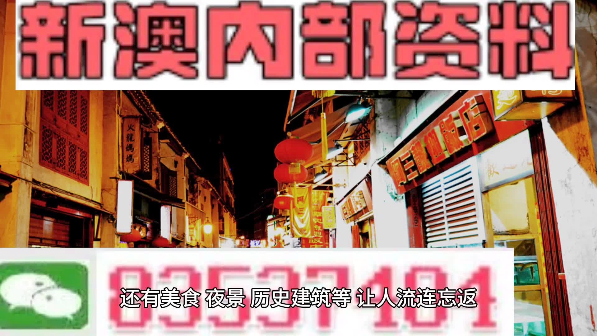 新澳2024今晚开奖资料,深度评估解析说明_Max14.904