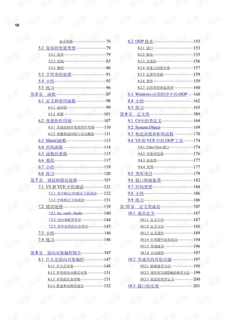 0149004.cσm查询,澳彩资料,经典解释落实_入门版48.691