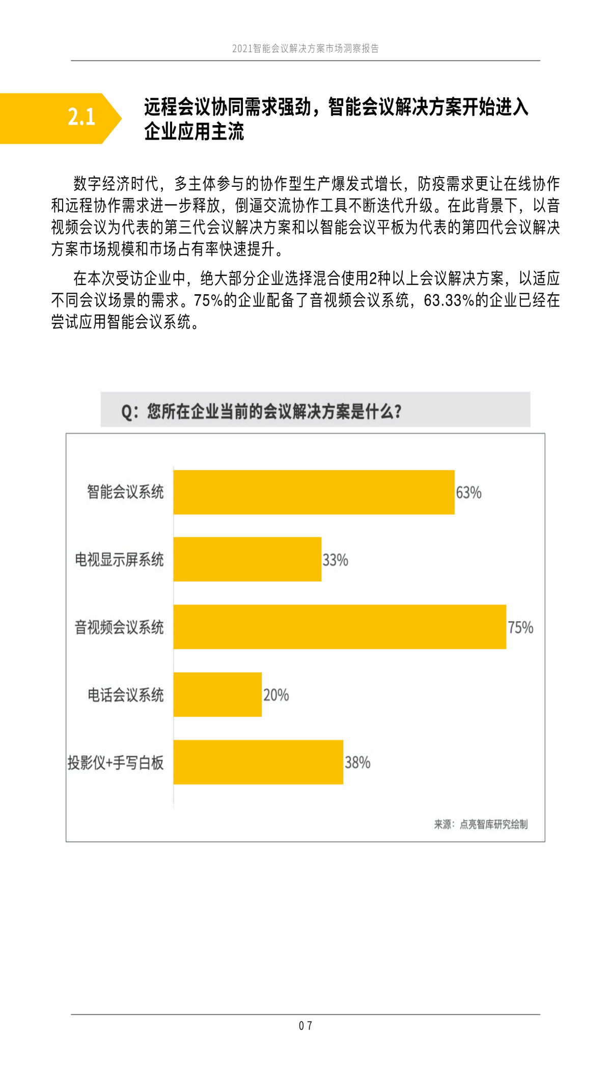 2024新澳最快最新资料,市场趋势方案实施_专属版48.881