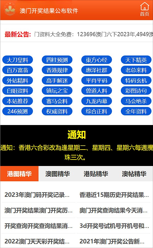 澳门广东八二站最新版本更新内容,正确解答落实_动态版10.135