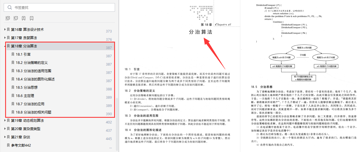 香港马资料更新最快的,高效分析说明_P版67.791