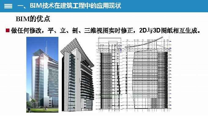 智能建筑设计标准的最新进展及趋势分析