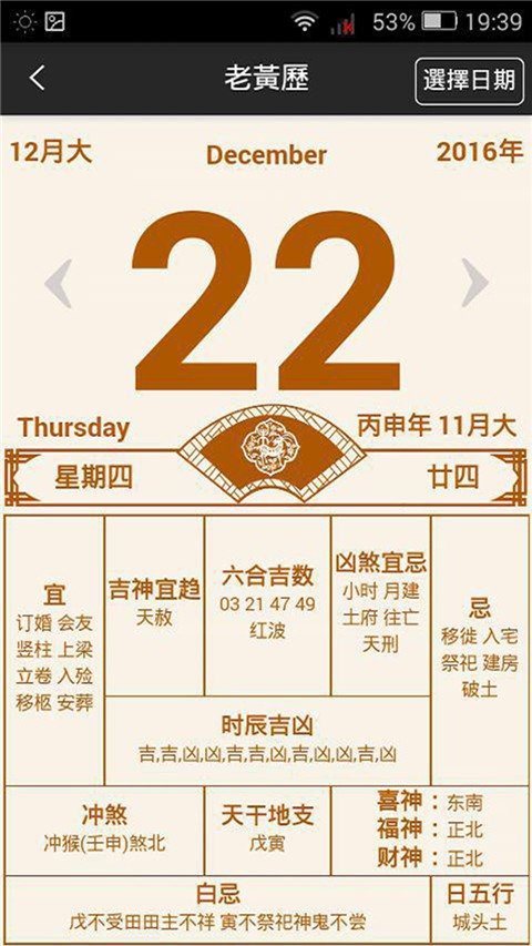 2024年11月5日 第66页