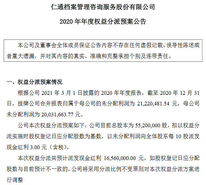 2020年澳门正版资料大全,定性解析方案评估_保护版42.728